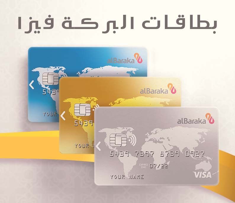 VISA AR 794 X 686