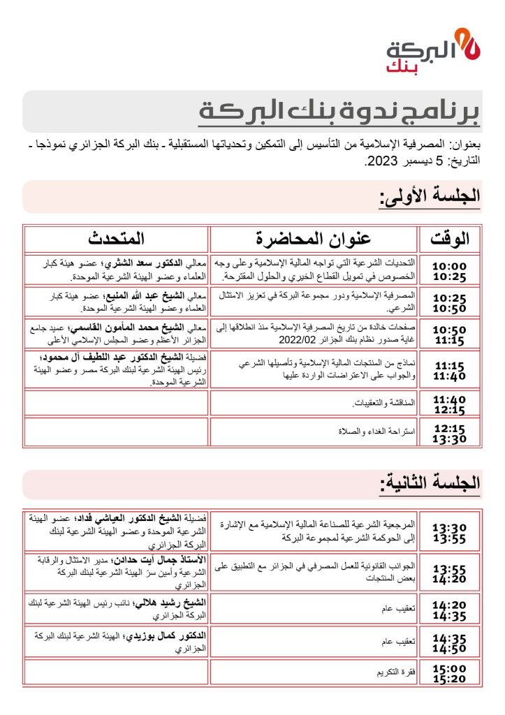 communiquer de presse3
